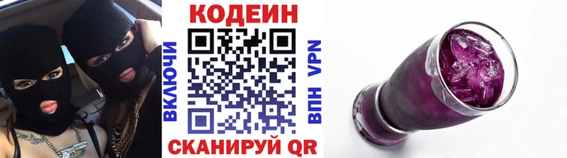 даркнет сайт  Демидов  Codein напиток Lean (лин) 