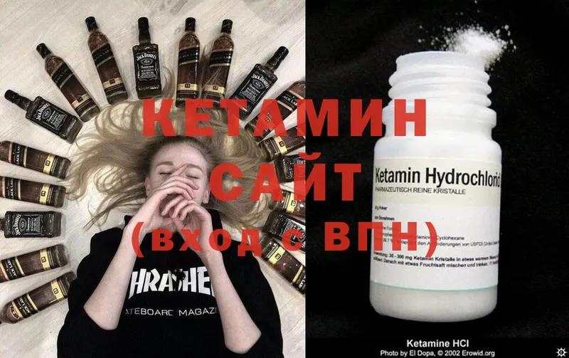 что такое наркотик  Демидов  КЕТАМИН ketamine 