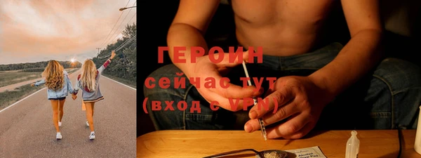 героин Армянск