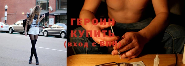 героин Армянск