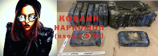 COCAINE Арсеньев