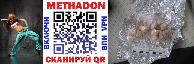 Метадон methadone  Демидов 